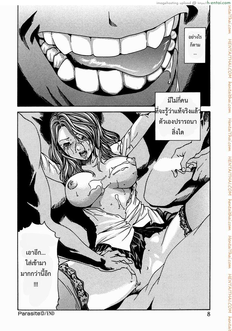 อ่านโดจิน ปรสิต 1 Kisei Juui Suzune Chapter 1 หน้า 3