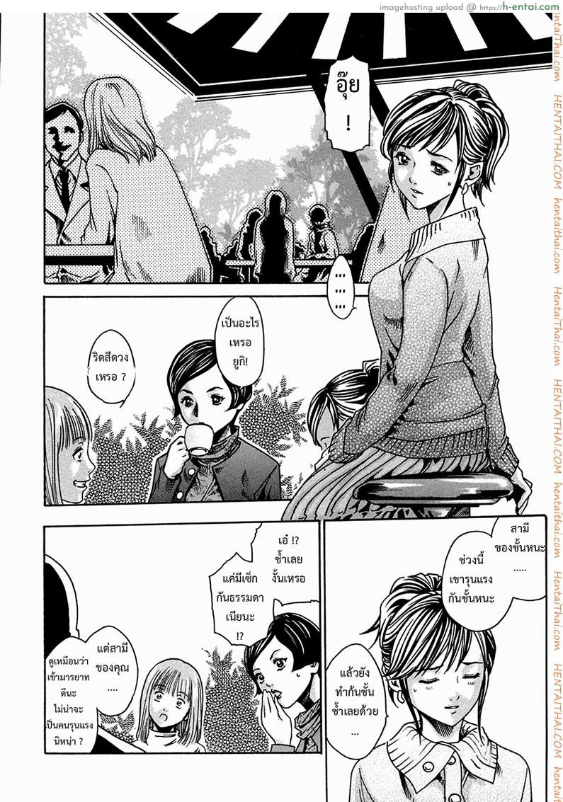 อ่านโดจิน ปรสิต 2 Kisei Juui Suzune Chapter 2 หน้า 2