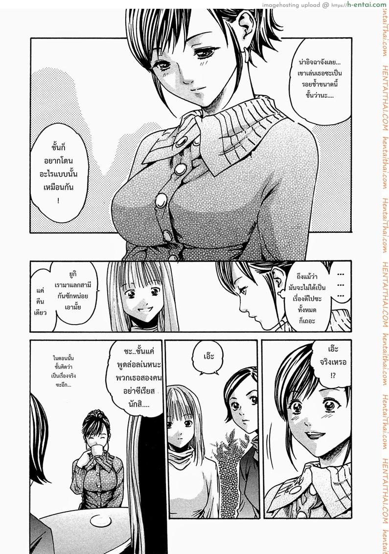 อ่านโดจิน ปรสิต 2 Kisei Juui Suzune Chapter 2 หน้า 3