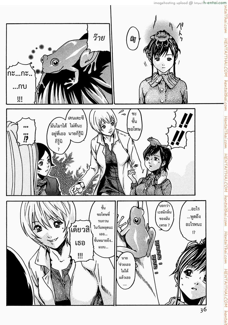 อ่านโดจิน ปรสิต 2 Kisei Juui Suzune Chapter 2 หน้า 4