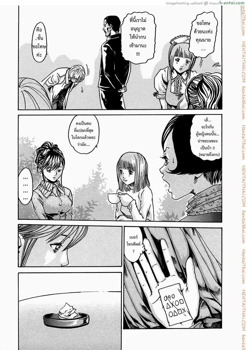 อ่านโดจิน ปรสิต 2 Kisei Juui Suzune Chapter 2 หน้า 5