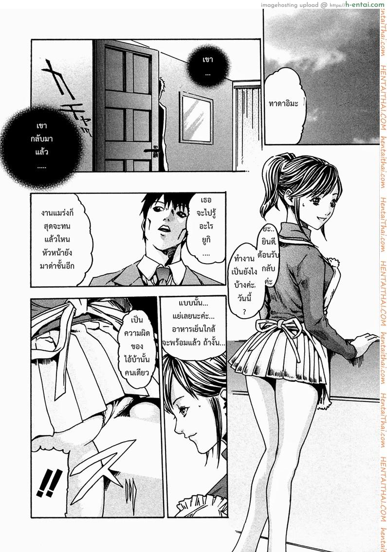 อ่านโดจิน ปรสิต 2 Kisei Juui Suzune Chapter 2 หน้า 6