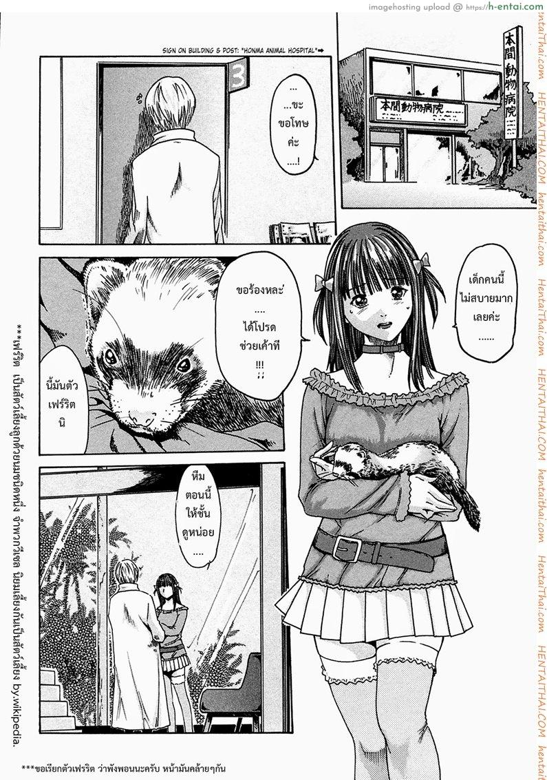 อ่านโดจิน ปรสิต 3 Kisei Juui Suzune Chapter 3 หน้า 2