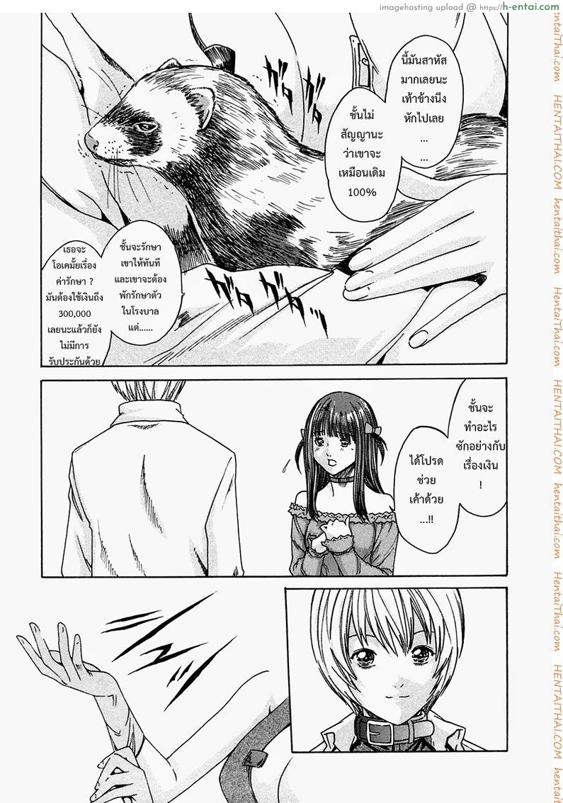 อ่านโดจิน ปรสิต 3 Kisei Juui Suzune Chapter 3 หน้า 3