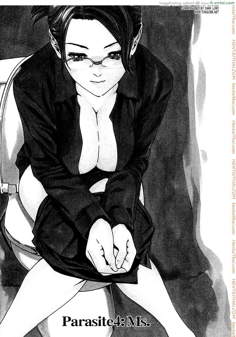 ปรสิต 4 Kisei Juui Suzune Chapter 4