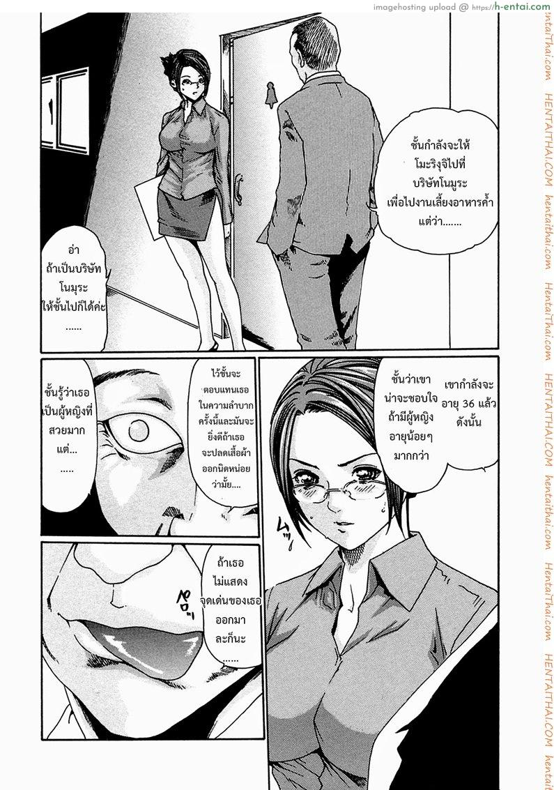อ่านโดจิน ปรสิต 4 Kisei Juui Suzune Chapter 4 หน้า 6