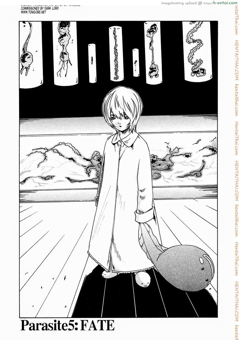 ปรสิต 5 Kisei Juui Suzune Chapter 5