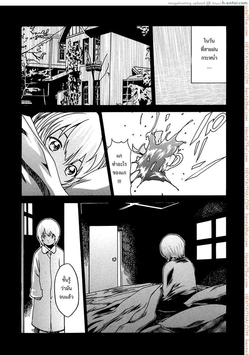 อ่านโดจิน ปรสิต 5 Kisei Juui Suzune Chapter 5 หน้า 2