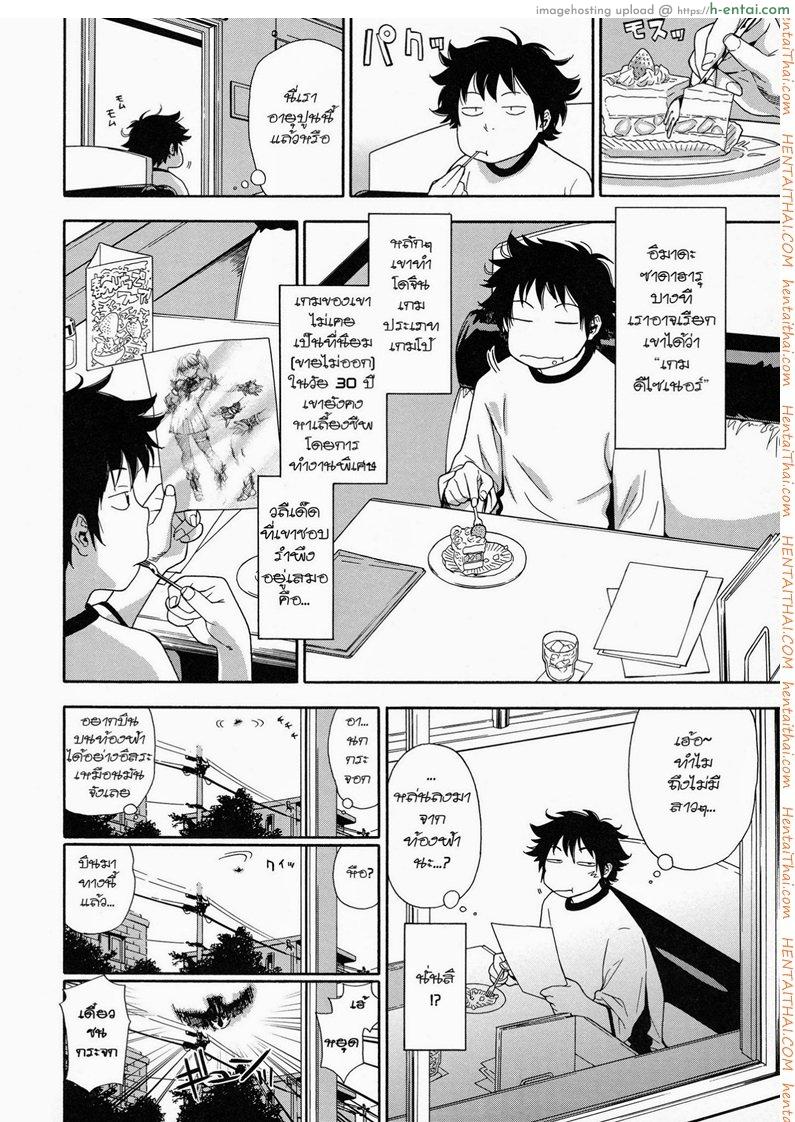 อ่านโดจิน แผนกำจัดราชามาร 1 Power Play 1 หน้า 2