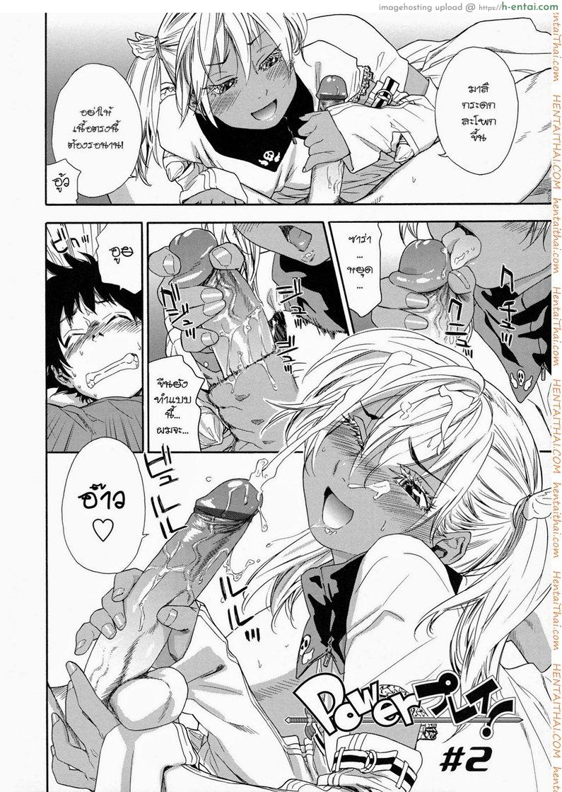 อ่านโดจิน แผนกำจัดราชามาร 2 Power Play 2 หน้า 2
