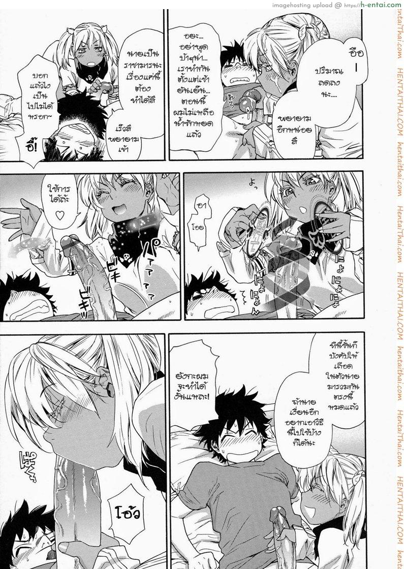 อ่านโดจิน แผนกำจัดราชามาร 2 Power Play 2 หน้า 3