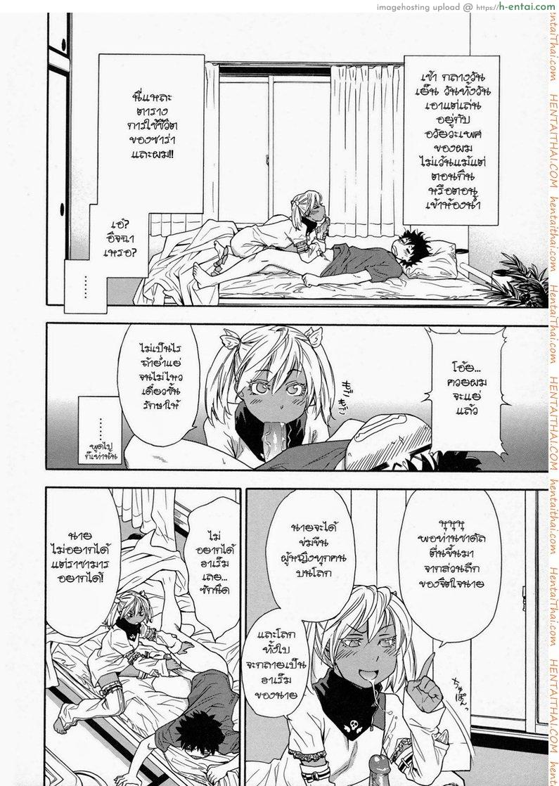 อ่านโดจิน แผนกำจัดราชามาร 2 Power Play 2 หน้า 4