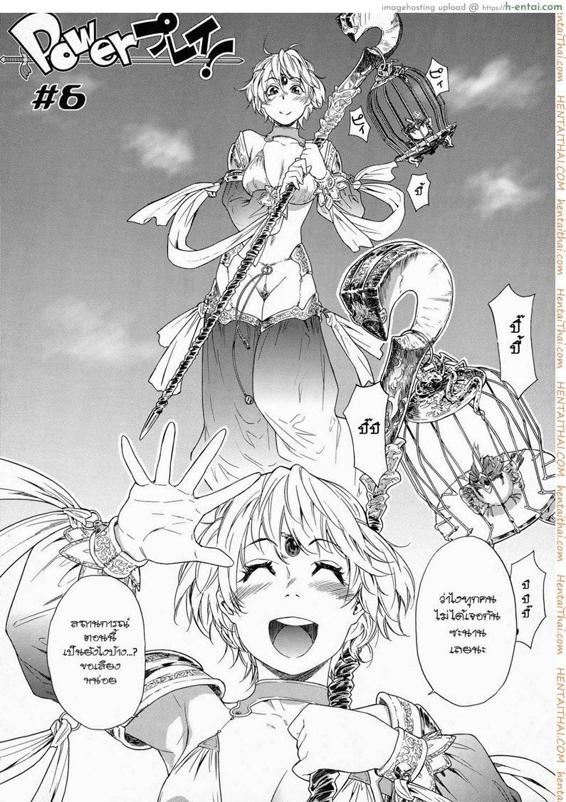 อ่านโดจิน แผนกำจัดราชามาร 6 Power Play 6 หน้า 2