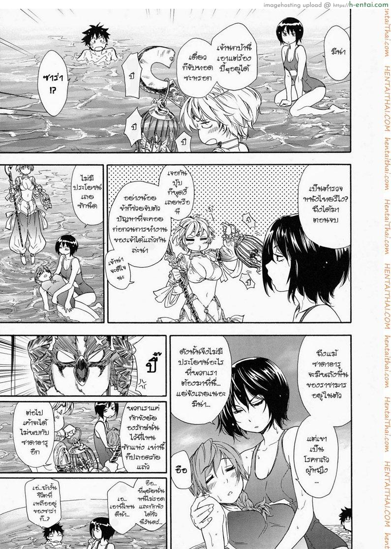 อ่านโดจิน แผนกำจัดราชามาร 6 Power Play 6 หน้า 3