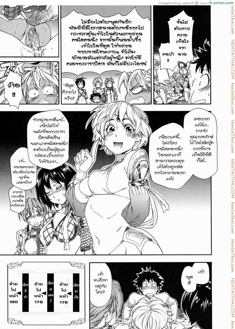 อ่านโดจิน แผนกำจัดราชามาร 7 Power Play 7 หน้า 3