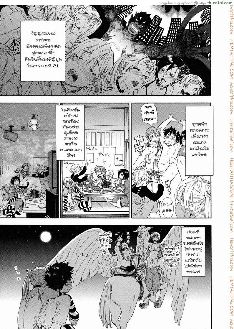 แผนกำจัดราชามาร 8 จบ Power Play 8 End