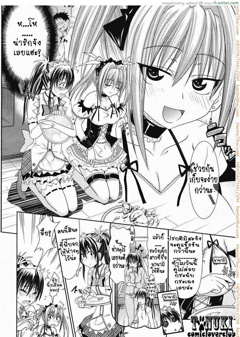 อ่านโดจิน เมดคาเฟ่จอมวุ่น Ichinichi Maid Cafe หน้า 4