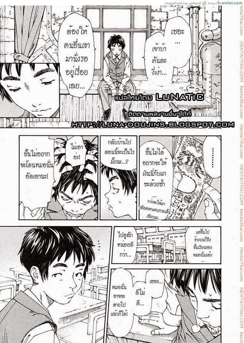 โฉมงามกับนายอีกา 1 Hime to Karasu