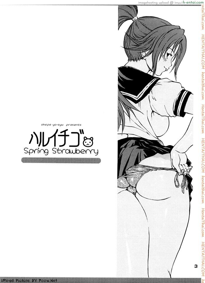 อ่านโดจิน ทำอะไรที่ห้องน้ำ Haru Ichigo 1 หน้า 2