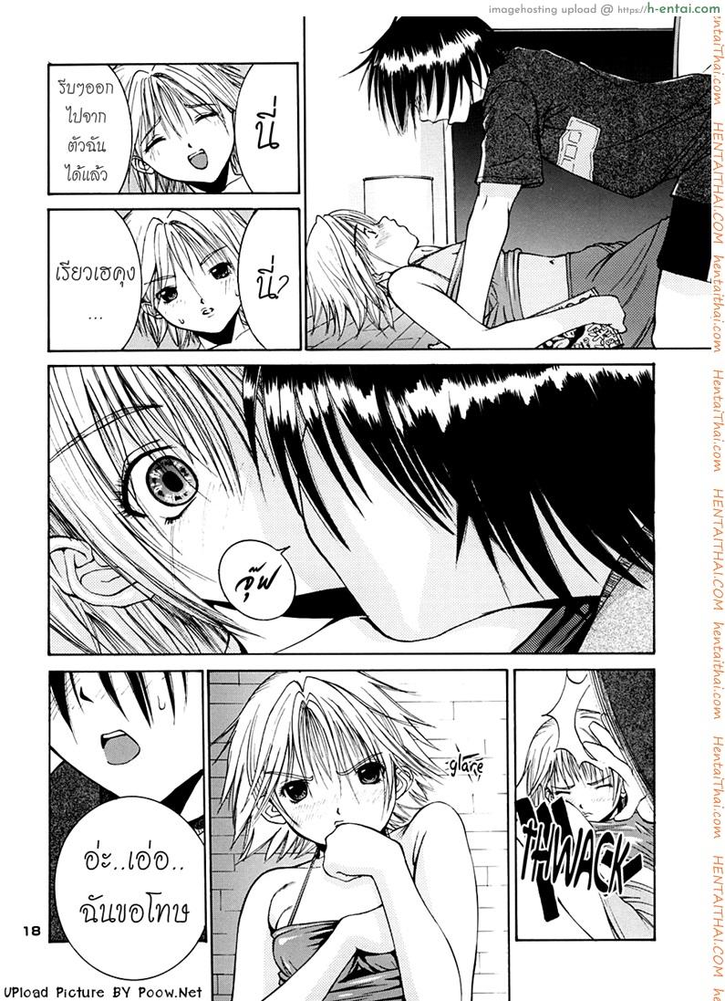 อ่านโดจิน เริ่มแล้วอย่าหยุด Haru Ichigo 2 หน้า 2