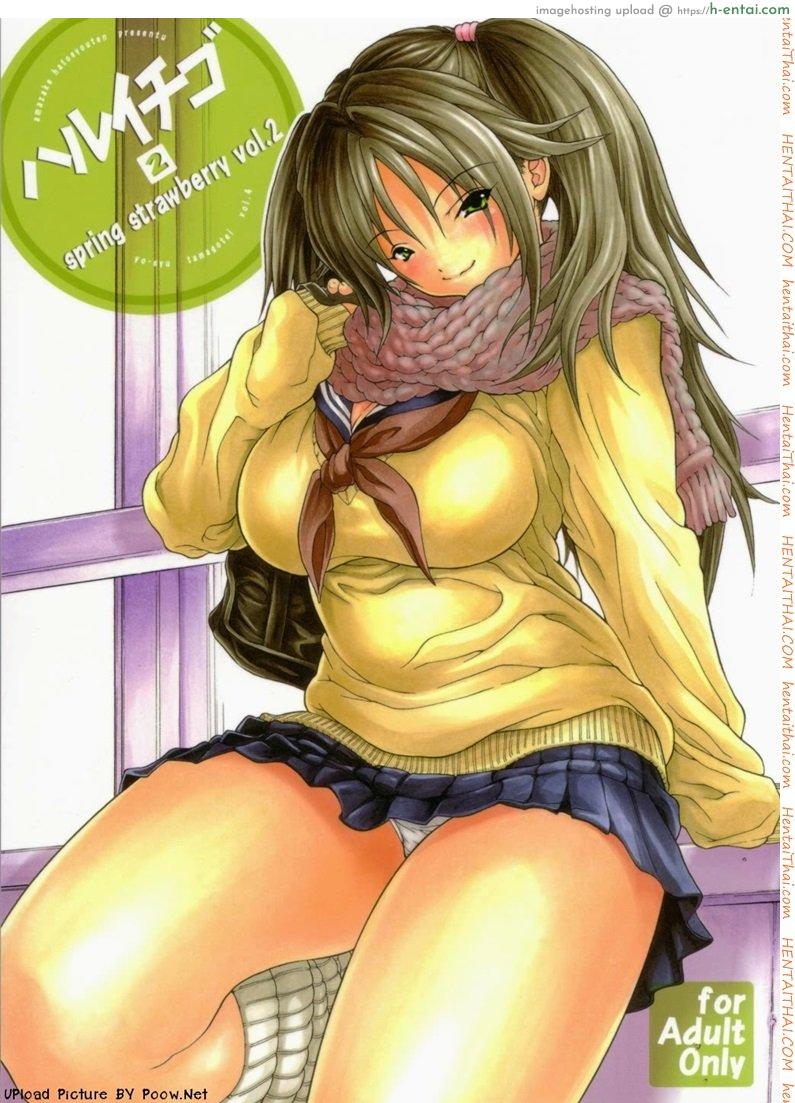 ทำมันบนเตียง Haru Ichigo 3