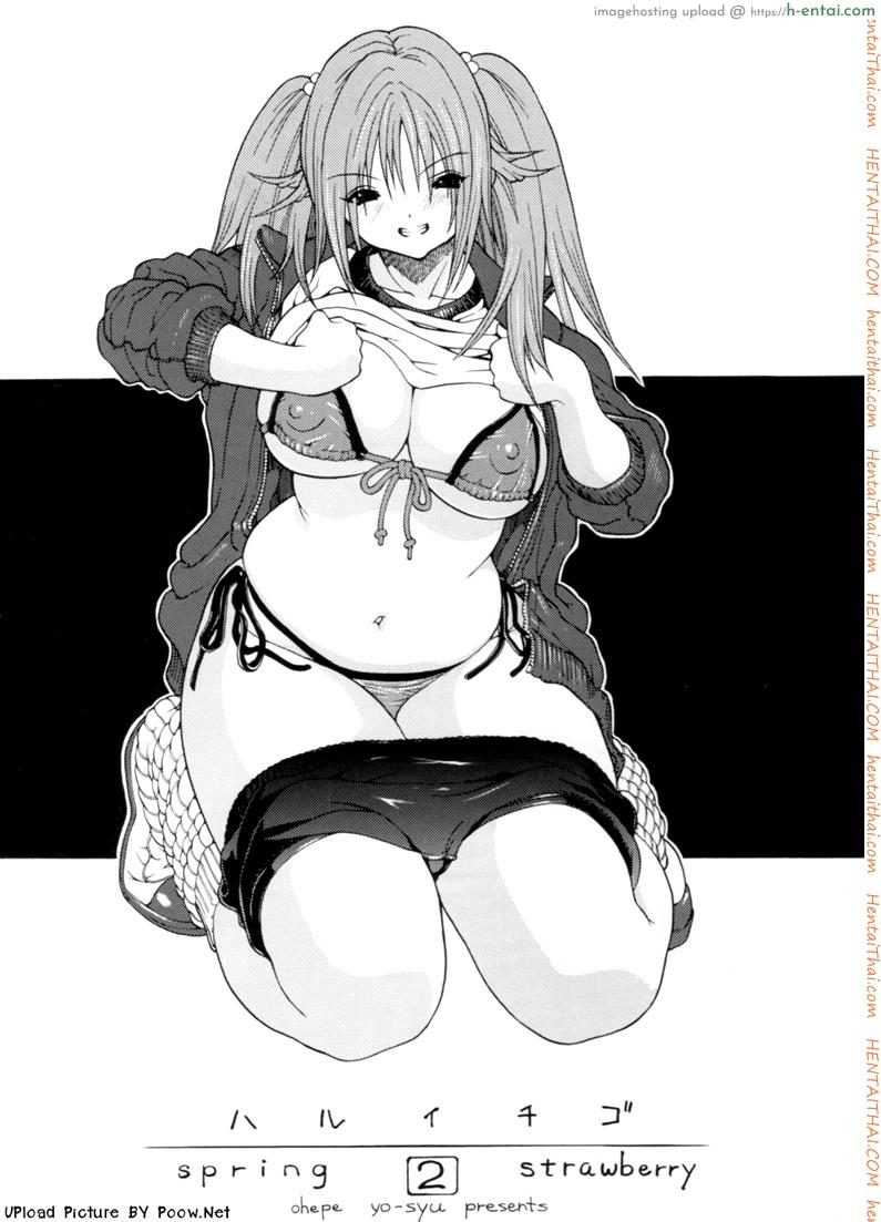 อ่านโดจิน ทำมันบนเตียง Haru Ichigo 3 หน้า 2