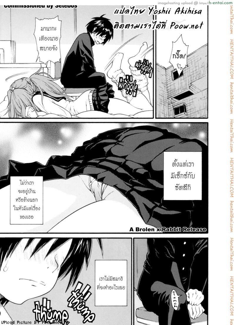 อ่านโดจิน ทำมันบนเตียง Haru Ichigo 3 หน้า 3