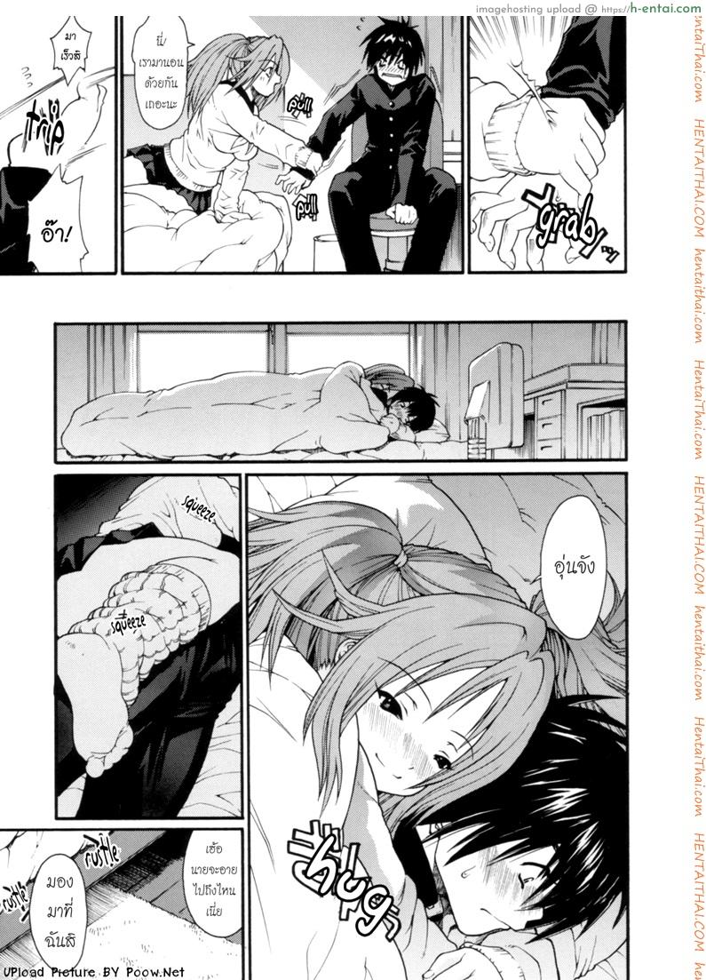 อ่านโดจิน ทำมันบนเตียง Haru Ichigo 3 หน้า 5