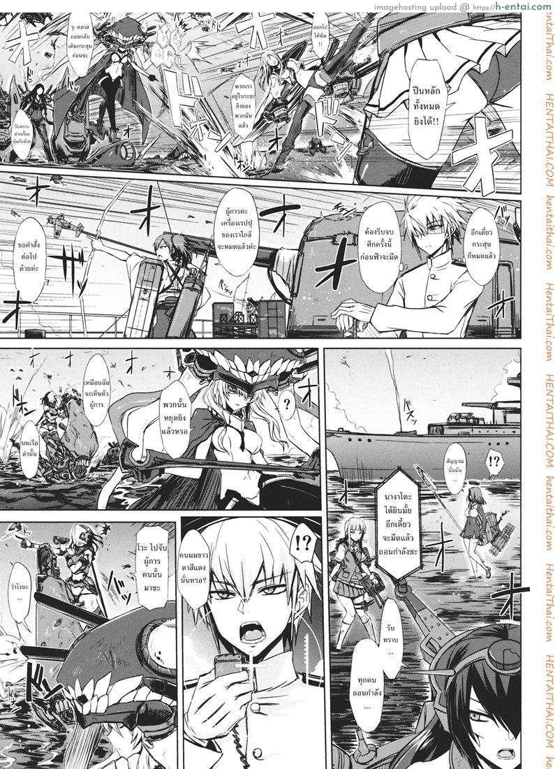 อ่านโดจิน สาวเรือรบทะเลลึก 1 Shinkaisei-kan Meibo หน้า 3