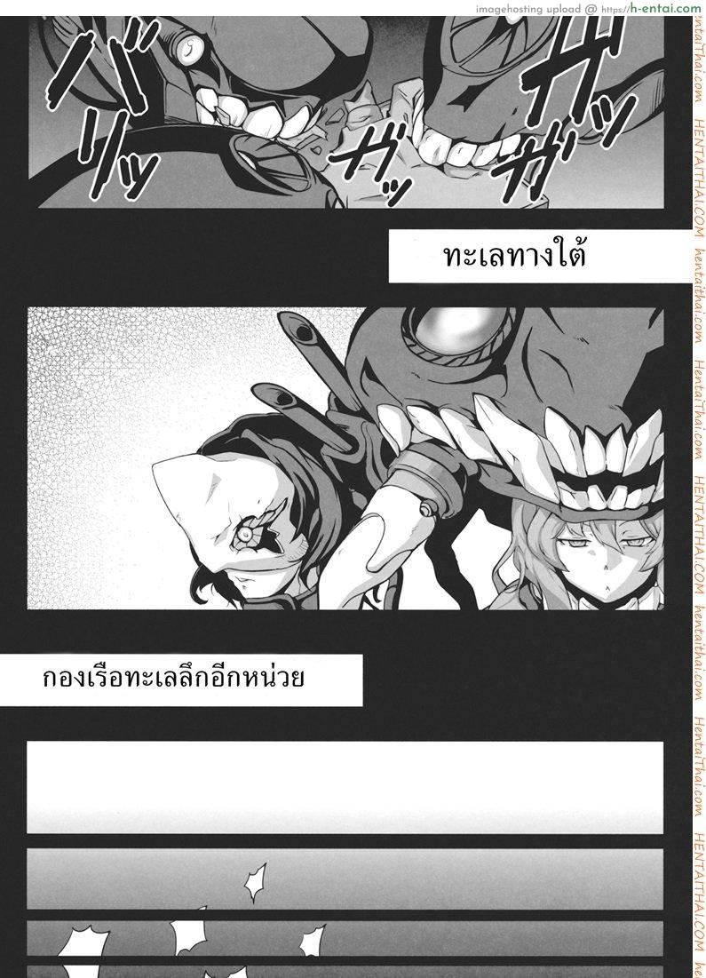 สาวเรือรบทะเลลึก 2 จบ