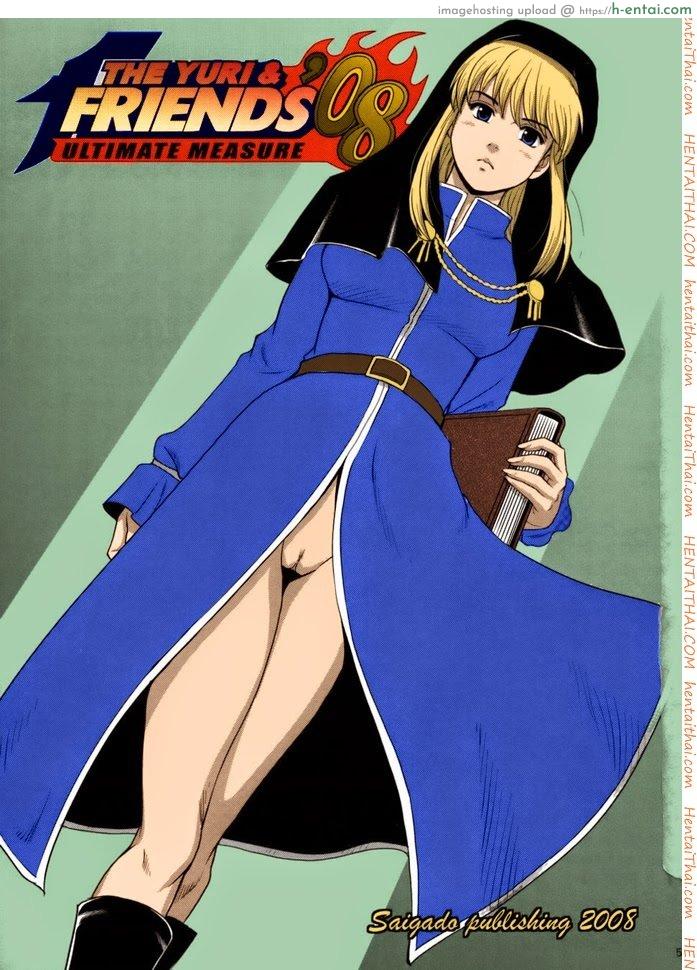 อ่านโดจิน เงี่ยนอะ 1 Yuri & Friends 2008 UM หน้า 3