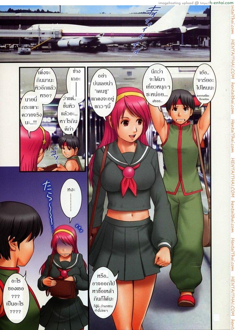 อ่านโดจิน ความซวยของอาเทน่า 1 The Yuri&Friends Fullcolor 10 หน้า 2