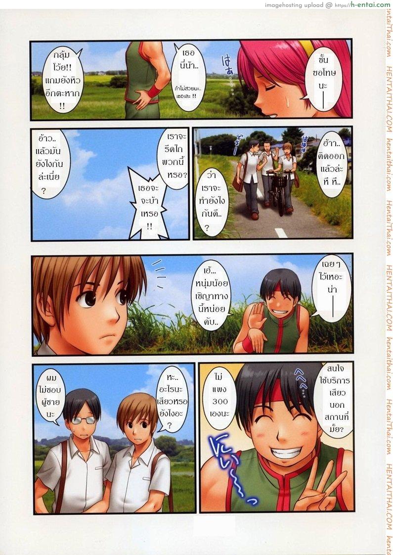 อ่านโดจิน ความซวยของอาเทน่า 1 The Yuri&Friends Fullcolor 10 หน้า 4