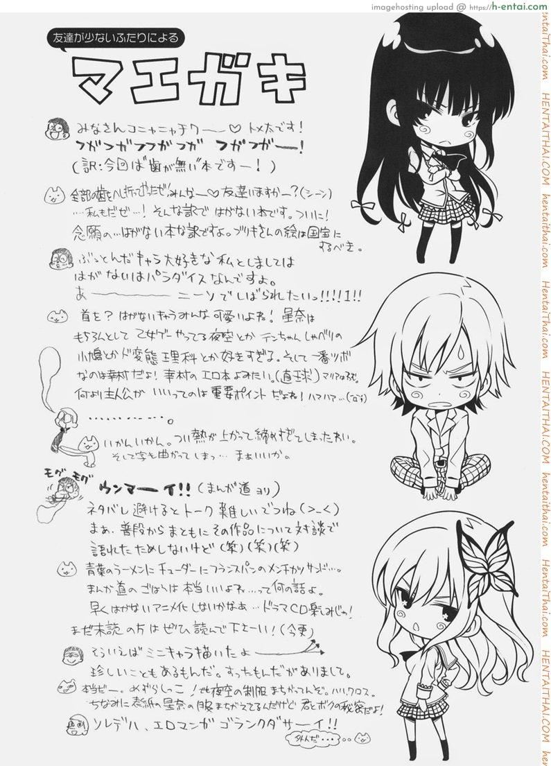 อ่านโดจิน เพื่อนรักของฉัน I ♥ Friends หน้า 3