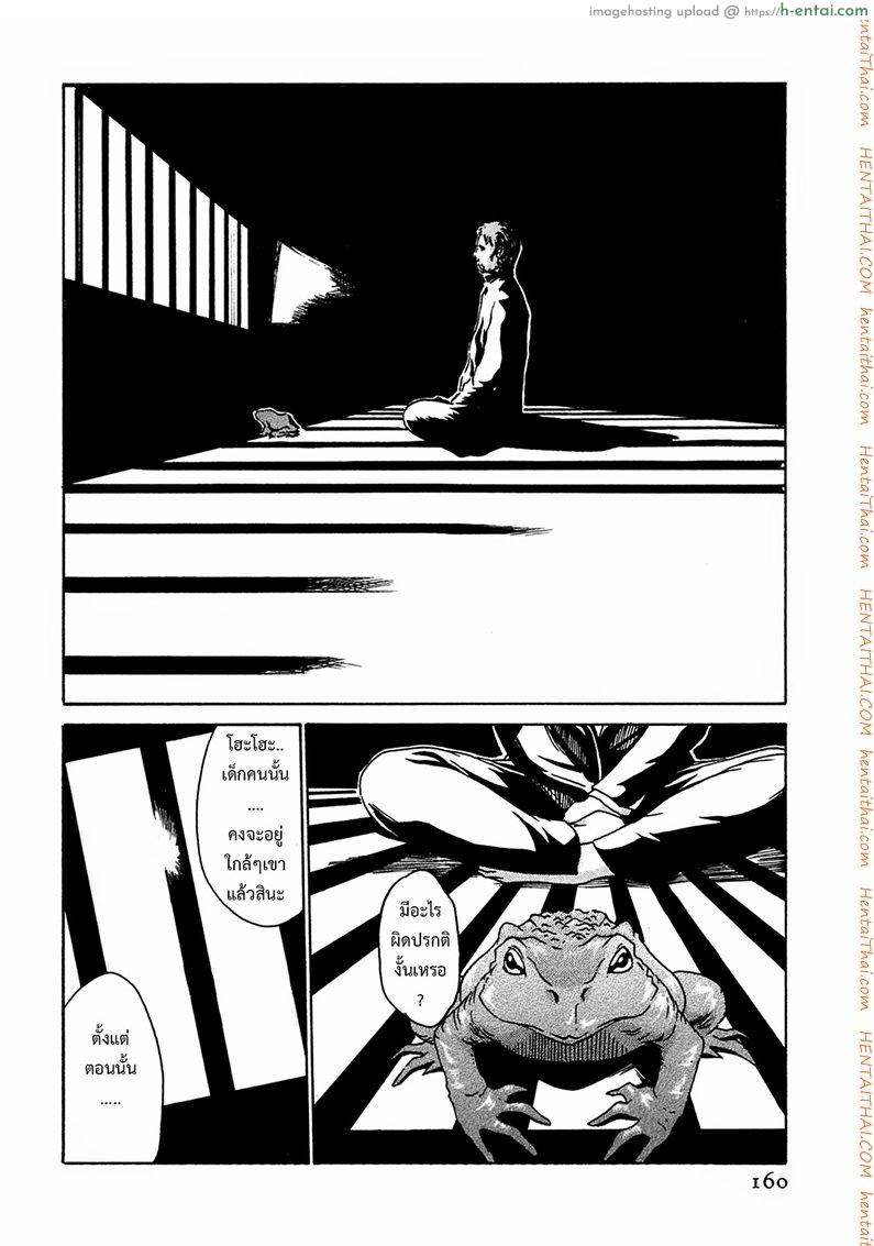 อ่านโดจิน ปรสิต 7 Kisei Juui Suzune Chapter 7 หน้า 2