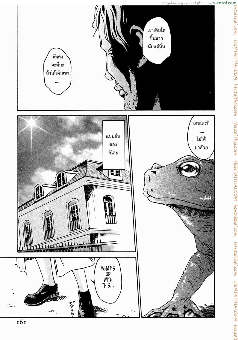 อ่านโดจิน ปรสิต 7 Kisei Juui Suzune Chapter 7 หน้า 3