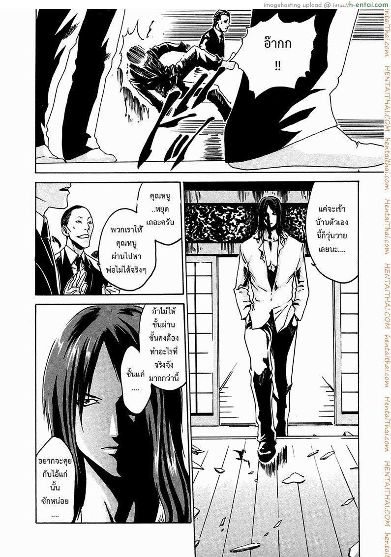 อ่านโดจิน ปรสิต 8 Kisei Juui Suzune Chapter 8 หน้า 2