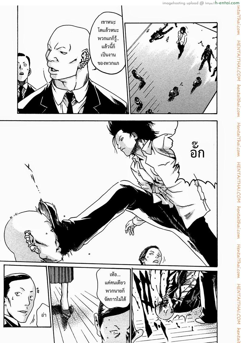 อ่านโดจิน ปรสิต 8 Kisei Juui Suzune Chapter 8 หน้า 3