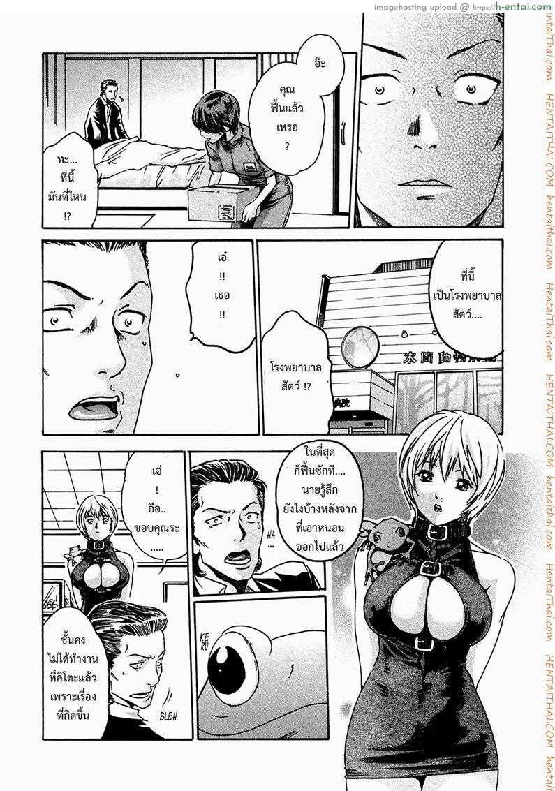 อ่านโดจิน ปรสิต 8 Kisei Juui Suzune Chapter 8 หน้า 4