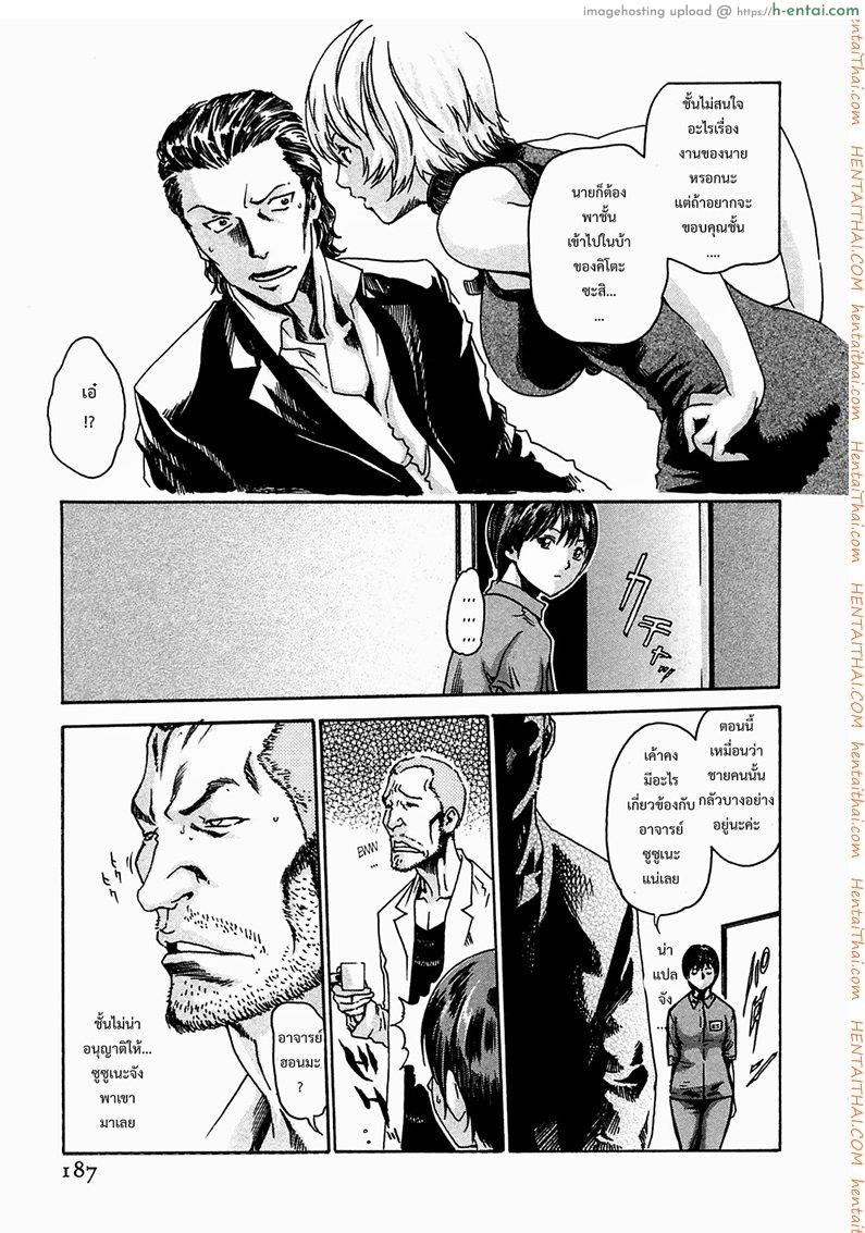 อ่านโดจิน ปรสิต 8 Kisei Juui Suzune Chapter 8 หน้า 5