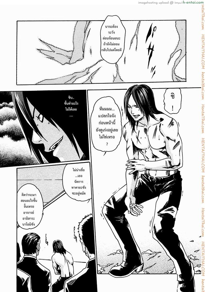 อ่านโดจิน ปรสิต 8 Kisei Juui Suzune Chapter 8 หน้า 6