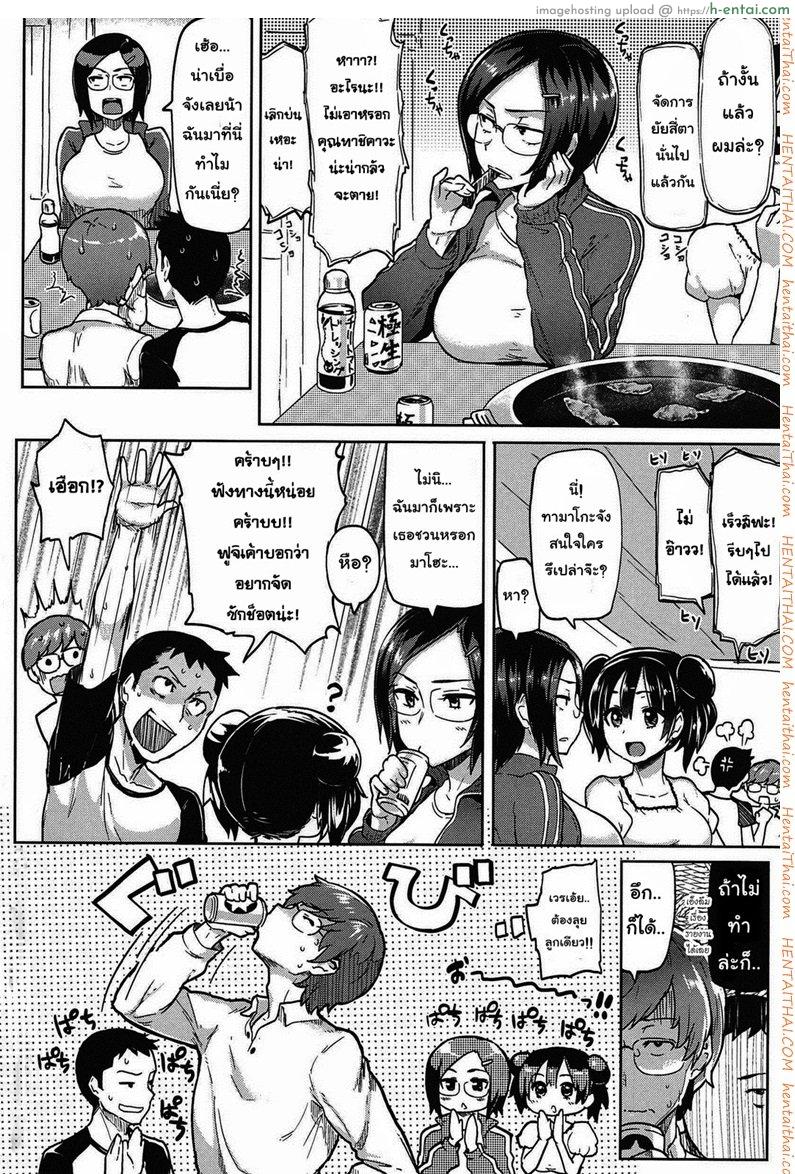 อ่านโดจิน ปิ้งรักสลับขั้ว 1 Were All In Heat Ch.1 หน้า 2