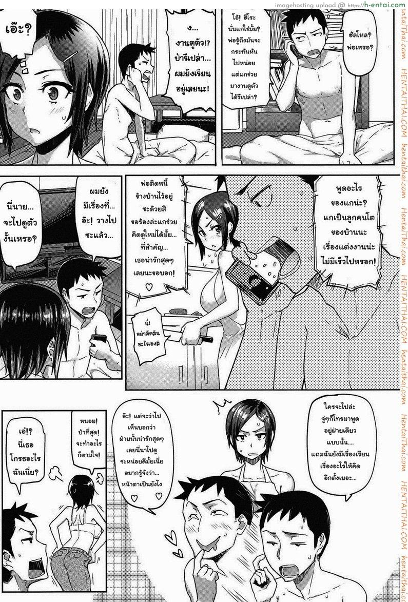 อ่านโดจิน ปิ้งรักสลับขั้ว 2 จบ Were All In Heat Ch.2 หน้า 3