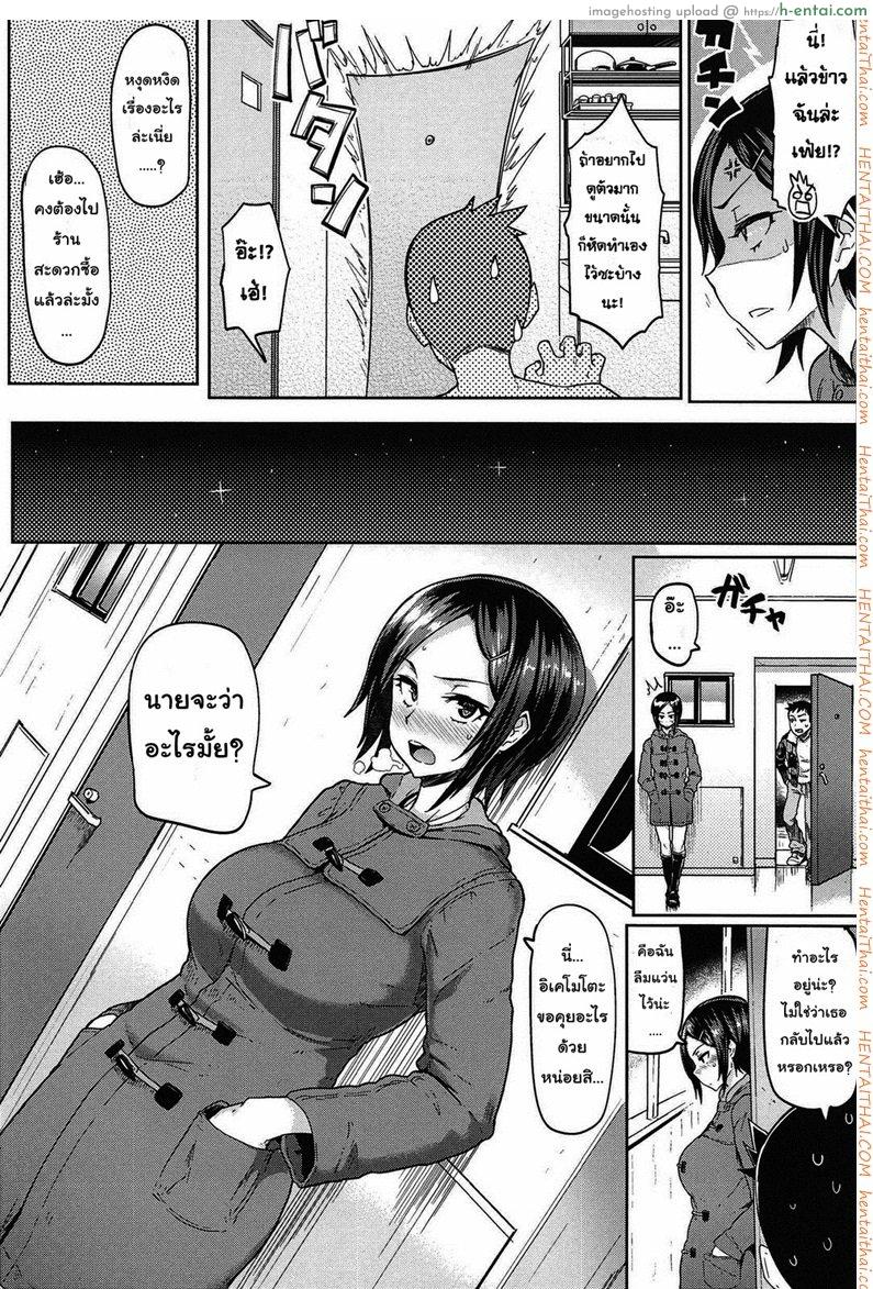 อ่านโดจิน ปิ้งรักสลับขั้ว 2 จบ Were All In Heat Ch.2 หน้า 4