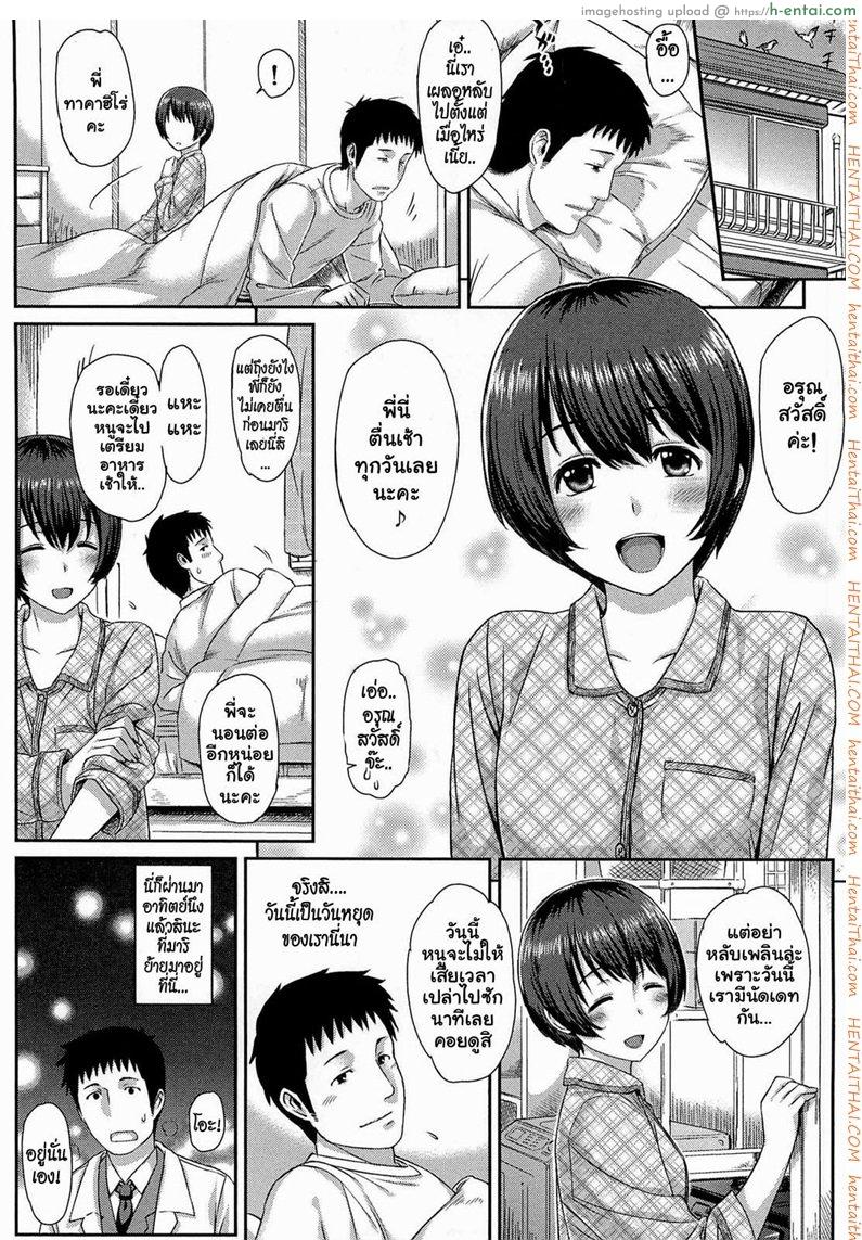 อ่านโดจิน เมื่อต้องนอนกับน้องสาว Ibitsuna – Love Distortion Ch.2 – Sleeping Pretty หน้า 2