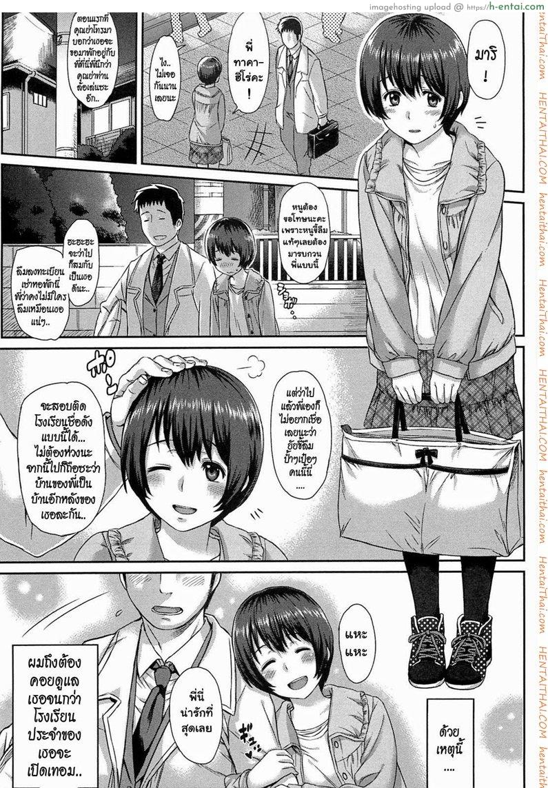 อ่านโดจิน เมื่อต้องนอนกับน้องสาว Ibitsuna – Love Distortion Ch.2 – Sleeping Pretty หน้า 3