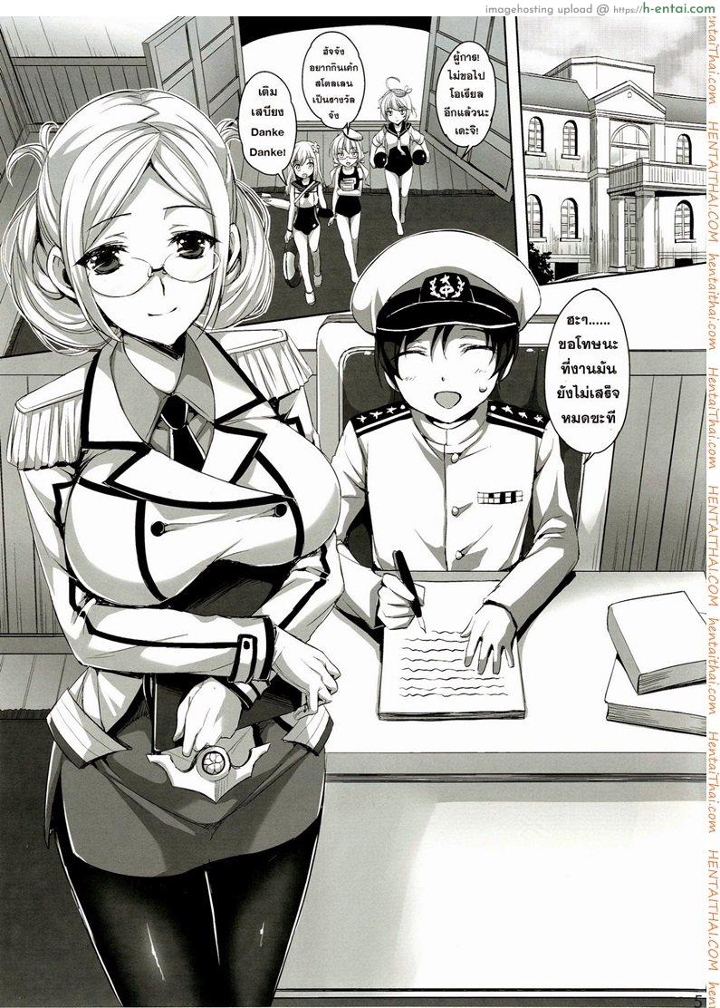 อ่านโดจิน ผู้การเป้าตุง Katori Sensei no Yasen Jugyou หน้า 2