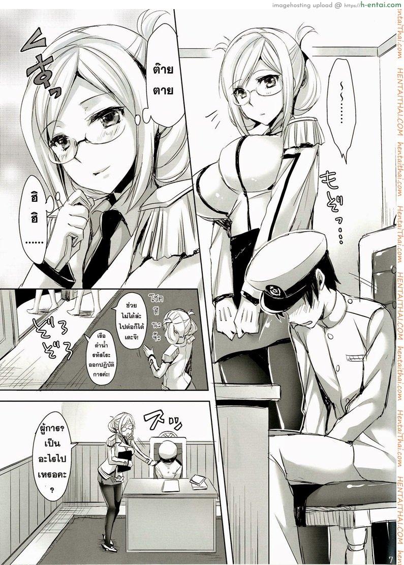 อ่านโดจิน ผู้การเป้าตุง Katori Sensei no Yasen Jugyou หน้า 4