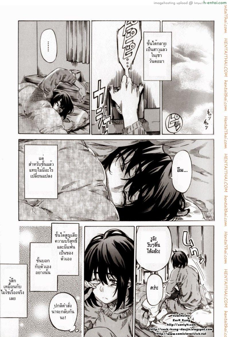 รักครั้งแรก 2 Moshimo Hatsukoi ga Kanatte Itara ch2