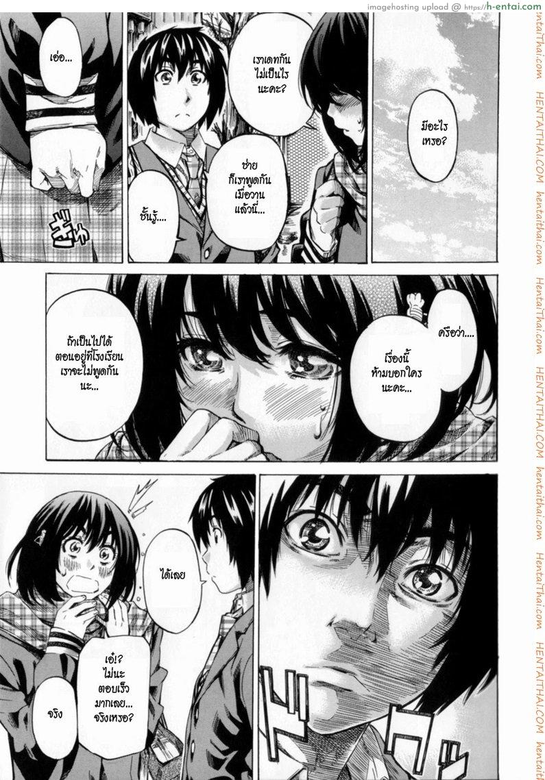 อ่านโดจิน รักครั้งแรก 2 Moshimo Hatsukoi ga Kanatte Itara ch2 หน้า 3